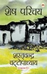 Sharat Chandra Chattopadhyay - Shesh Parichay (Hindi)