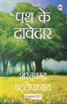 Sharat Chandra Chattopadhyay - Path Ke Davedar (Hindi)