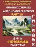 Ziyue Tang - Guangxi Autonomous Region (Part 10)- Mandarin Chinese Names, Surnames, Locations & Addresses, Learn Simple Chinese Characters, Words, Sentences with Simplified Characters, English and Pinyin