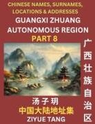 Ziyue Tang - Guangxi Autonomous Region (Part 8)- Mandarin Chinese Names, Surnames, Locations & Addresses, Learn Simple Chinese Characters, Words, Sentences with Simplified Characters, English and Pinyin