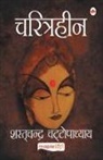 Sharat Chandra Chattopadhyay - Charitraheen (Hindi)
