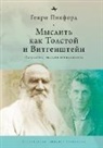 Henry W Pickford, Henry W. Pickford - Thinking with Tolstoy and Wittgenstein