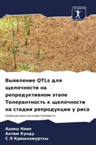 S L Krishnamurthy, Antim Kundu, Ashish Nain - Vyqwlenie QTLs dlq schelochnosti na reproduktiwnom ätape Tolerantnost' k schelochnosti na stadii reprodukcii u risa