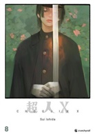 Sui Ishida, Sui Ishida - Choujin X - Band 8
