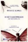 Franz Kafka - H METAMORFOSH German/Greek Edition