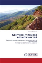 Boris Zalesskij - Kontinent poiska wozmozhnostej
