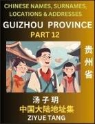 Ziyue Tang - Guizhou Province (Part 12)- Mandarin Chinese Names, Surnames, Locations & Addresses, Learn Simple Chinese Characters, Words, Sentences with Simplified Characters, English and Pinyin