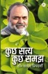 Satyam Priyadarshy - Kuchh Satya Kuchh Samajh