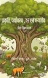 Triveni Dubey 'Manish' - Prakriti, Paryavaran, Van evam Vanjeev