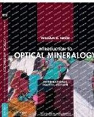 William Nesse, William ( Nesse - Introduction to Optical Mineralogy