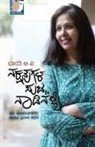 Bharathi B V - Nakshatragala Sutta Naadinalli(Kannada)