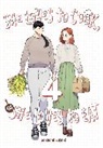 Phil Christie, Christie Phil, Caleb Cook, Sakaomi Yuzaki, Sakaomi Yuzaki - She Loves to Cook, and She Loves to Eat, Vol. 4