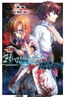 Ryukishi07 - Higurashi When They Cry: MEGURI, Vol. 2