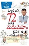 Chowdhury, Biswaroop Roy - DIABETES Type I & II - CURE IN 72 HRS in Telugu