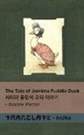 Beatrix Potter - The Tale of Jemima Puddle Duck / ¿¿¿ ¿¿¿ ¿¿ ¿¿¿