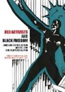 David Levering Nash Lewis, Daniel J. Leab, Leab Daniel J., David Levering Lewis, Michael H. Nash, Nash Michael H. - Red Activists and Black Freedom