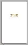 Brendon Burchard - High Performance Journal