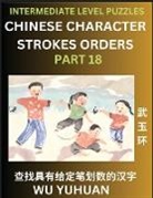 Yuhuan Wu - Counting Chinese Character Strokes Numbers (Part 18)- Intermediate Level Test Series, Learn Counting Number of Strokes in Mandarin Chinese Character Writing, Easy Lessons (HSK All Levels), Simple Mind Game Puzzles, Answers, Simplified Characters, Pinyin
