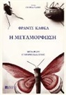 Franz Kafka - H METAMORFOSH