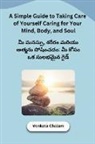 Venkata Chalam - A Simple Guide to Taking Care of Yourself
