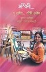 Kushal Dastenwar - Ashwini...Tu nahis..tarihi ahes