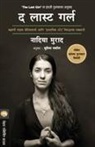 Nadia Murad - THE LAST GIRL