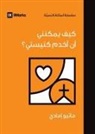 Matthew Emadi - How Can I Serve My Church? (Arabic)