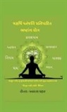 Akash Kahar - Maharishi Patanjali Pratipadit Ashtanga Yoga