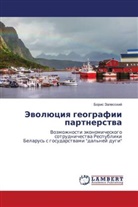 Boris Zalesskij - Jewolüciq geografii partnerstwa
