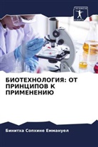 Binitha Sophine Emmanuel - BIOTEHNOLOGIYa: OT PRINCIPOV K PRIMENENIJu