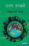 UNKNOWN - Shevtun Aala Manus - Uttam Kamble (Marathi)
