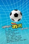 Mukund Potdar - Beautiful Game