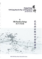 Yang Jing, Jing Yang - Book 8. Silk Bamboo Strings