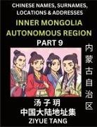 Ziyue Tang - Inner Mongolia Autonomous Region (Part 9)- Mandarin Chinese Names, Surnames, Locations & Addresses, Learn Simple Chinese Characters, Words, Sentences with Simplified Characters, English and Pinyin
