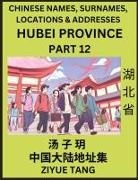 Ziyue Tang - Hubei Province (Part 12)- Mandarin Chinese Names, Surnames, Locations & Addresses, Learn Simple Chinese Characters, Words, Sentences with Simplified Characters, English and Pinyin