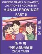 Ziyue Tang - Hunan Province (Part 6)- Mandarin Chinese Names, Surnames, Locations & Addresses, Learn Simple Chinese Characters, Words, Sentences with Simplified Characters, English and Pinyin