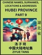 Ziyue Tang - Hubei Province (Part 9)- Mandarin Chinese Names, Surnames, Locations & Addresses, Learn Simple Chinese Characters, Words, Sentences with Simplified Characters, English and Pinyin