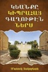 Manoug Hagopian - Life within the Armenian Community of Cyprus