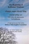Kabbalist Kolomous Kalman Altessler - The Beginning of Kabbalah Wisdoms - 226 rules & statements In Kabbalah [Hebrew & English]