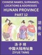 Ziyue Tang - Hunan Province (Part 12)- Mandarin Chinese Names, Surnames, Locations & Addresses, Learn Simple Chinese Characters, Words, Sentences with Simplified Characters, English and Pinyin