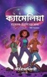 Pabitra Adhikary - Camelia into The Mysterious Universe Bengali Version
