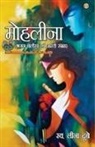Leena Dubey, Mohan Dubey - Mohleena