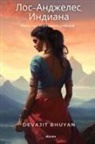 Devajit Bhuyan - La Indiana Russian Version