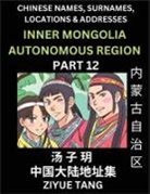 Ziyue Tang - Inner Mongolia Autonomous Region (Part 12)- Mandarin Chinese Names, Surnames, Locations & Addresses, Learn Simple Chinese Characters, Words, Sentences with Simplified Characters, English and Pinyin