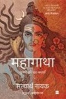 Ashutosh Garg, Satyarth Nayak - Mahagatha