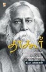 V. B. Ganesan - Tagore