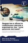Ajse Kuchuk Jylmaz, Konstantinos N. Malagas - Liderstwo w oblasti global'nyh riskow w aäroportah kak "uzle cepochki postawok"