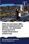 Ewa-Sharlotta Haensel', Bolli Herinsson - CPA po sisteme ABC, orientirowannoj na wremq, na primere islandskogo turisticheskogo agentstwa