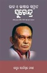Sarbeswar Sena - Bhaba O Bhasara Samrat Surendra