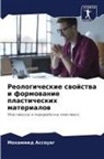 Mohammed Assouag - Reologicheskie swojstwa i formowanie plasticheskih materialow